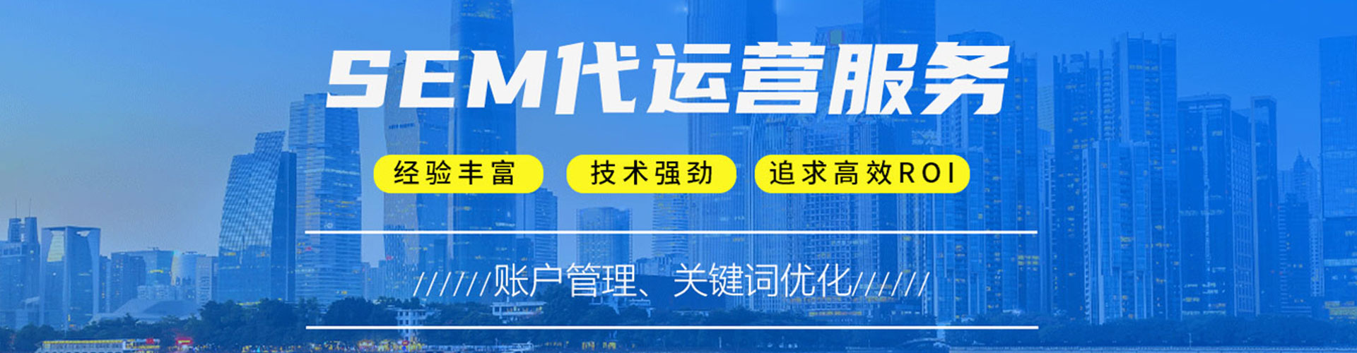新邱谷歌sem